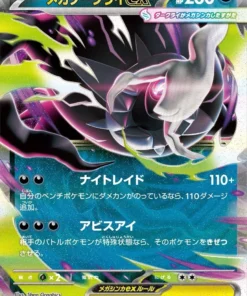 Japanese Pokemon M5 Abyss Eye Booster Box Sealed